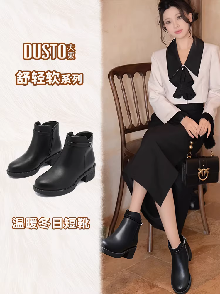Giày bốt da lót lông cừu giữ ấm mùa đông Dadong dành cho nữ 2025, kiểu mới mùa thu đông, gót dày, bốt ngắn, giày bốt trung niên, giày cotton