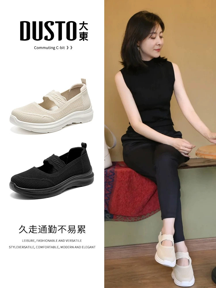 Giày của mẹ Dadong, giày Mary Jane đế mềm chống trượt mùa thu, giày đi bộ nhẹ và thoáng khí cho người già, giày dệt kim cho nữ.