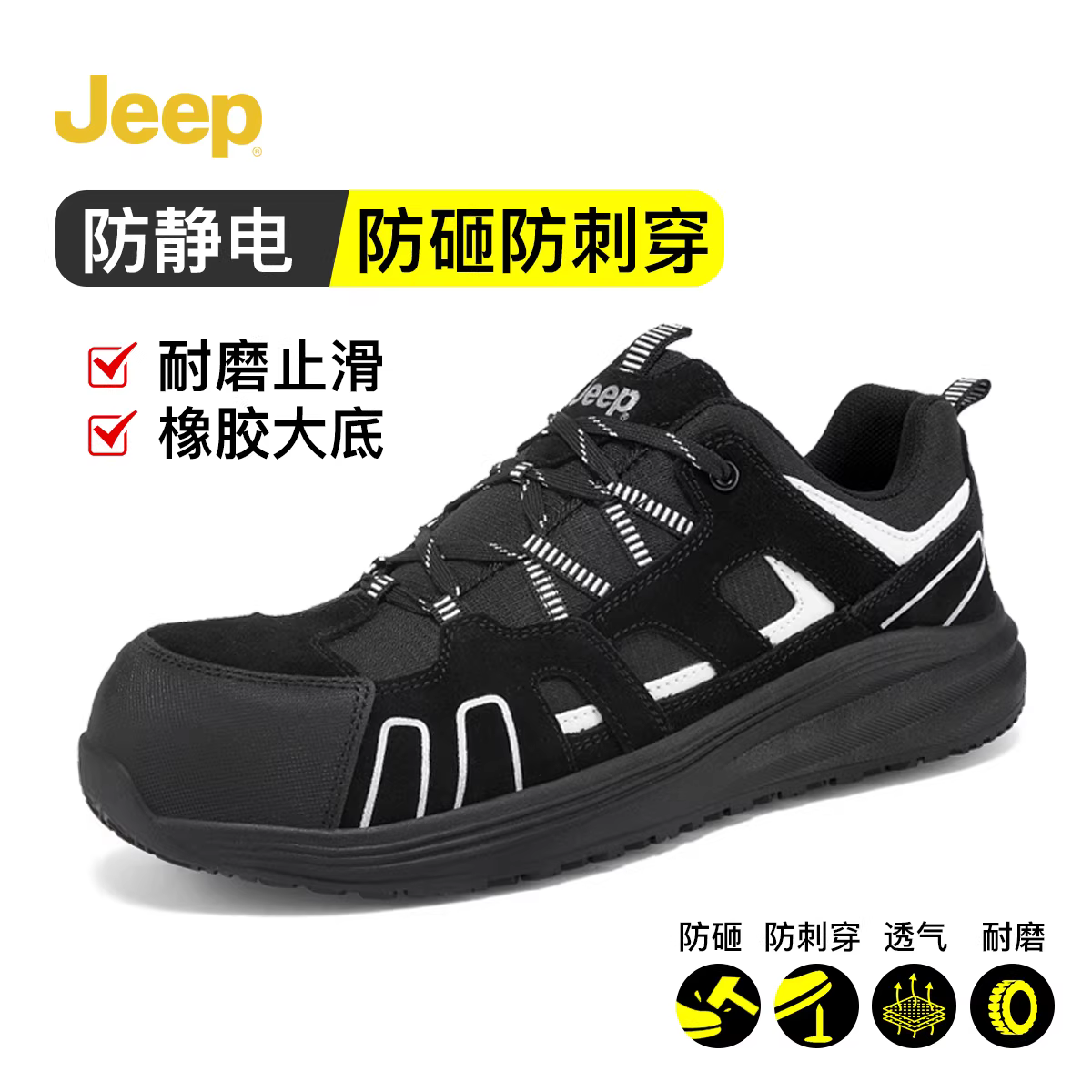 Giày bảo hộ Jeep dành cho nam, thoáng khí mùa hè, nhẹ, chống va đập, chống đâm thủng, mũi thép, cách nhiệt bảo vệ kiểu cũ cho công việc tại công trường.