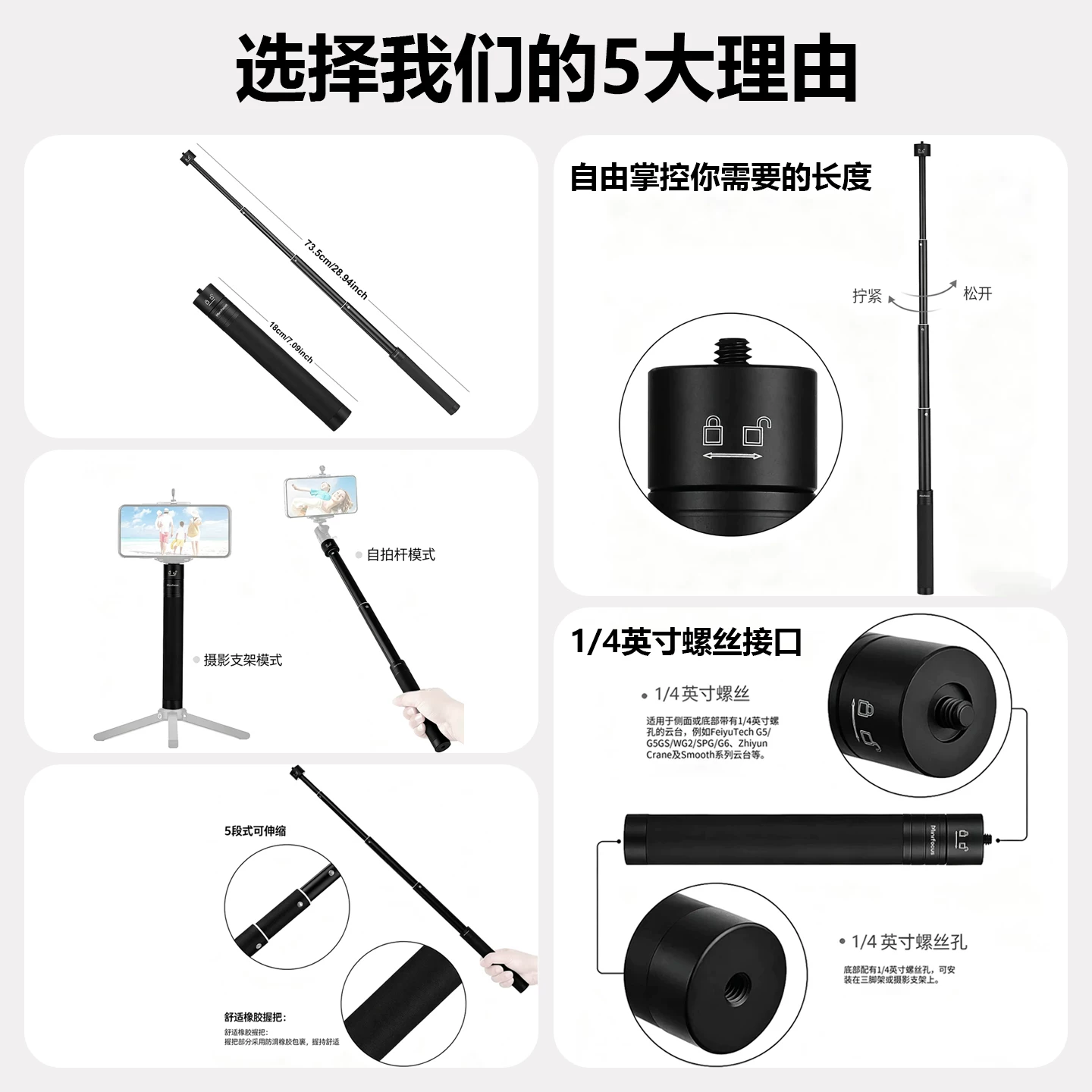 Thanh nối dài Minifocus tương thích với gimbal cầm tay DJI Osmo Mobile 8/7P/6, gimbal điện thoại di động Osmo OM5/SE, Zhiyun Q3, bộ ổn định Hohem V3/V3Ultra, XE/X3.