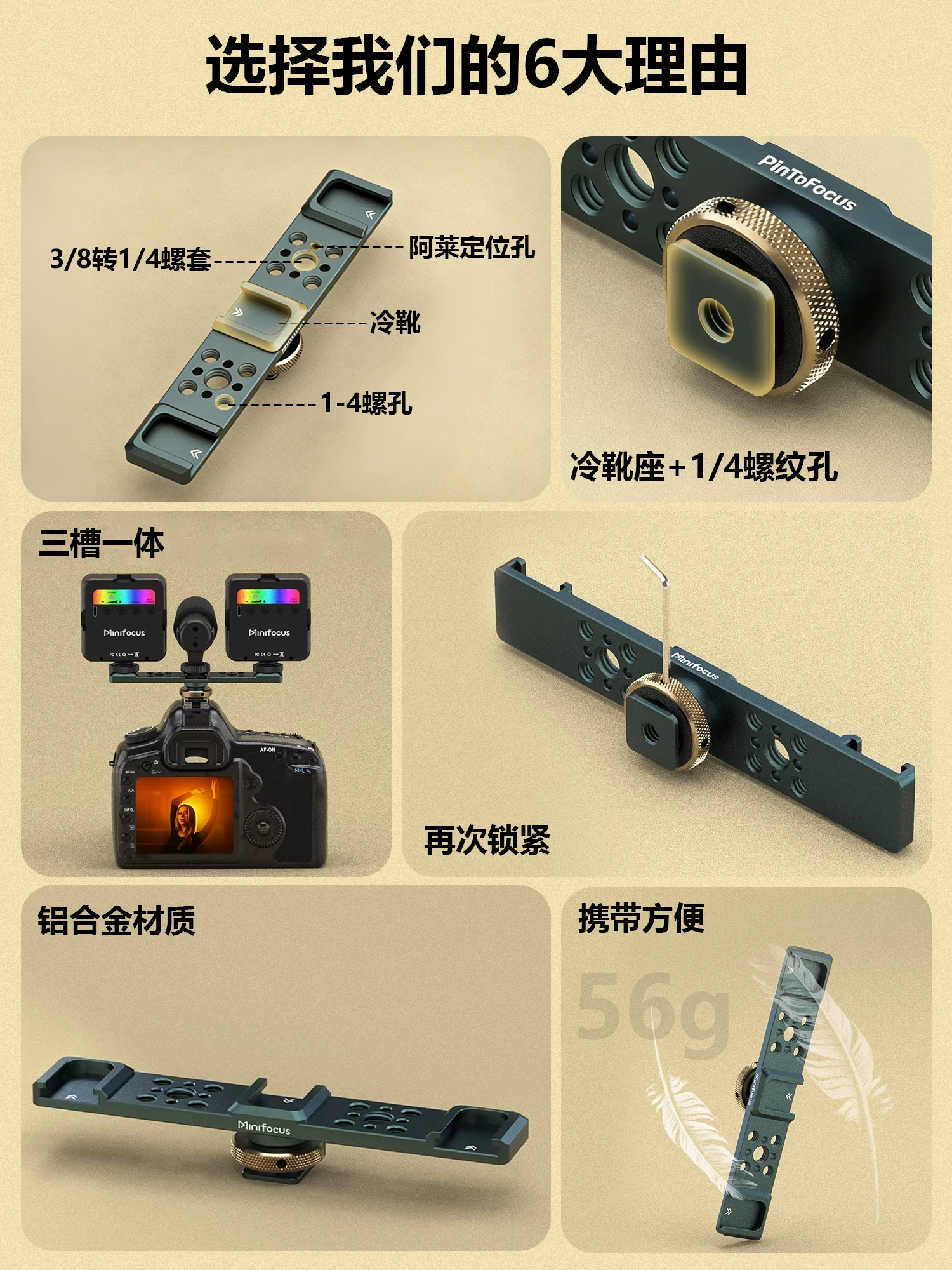Giá đỡ đa năng Minifocus dành cho máy ảnh không gương lật và DSLR, mở rộng cho đèn bổ sung, micro, vlog, bộ chia giắc cold shoe kim loại, phụ kiện giá đỡ đa chức năng.
