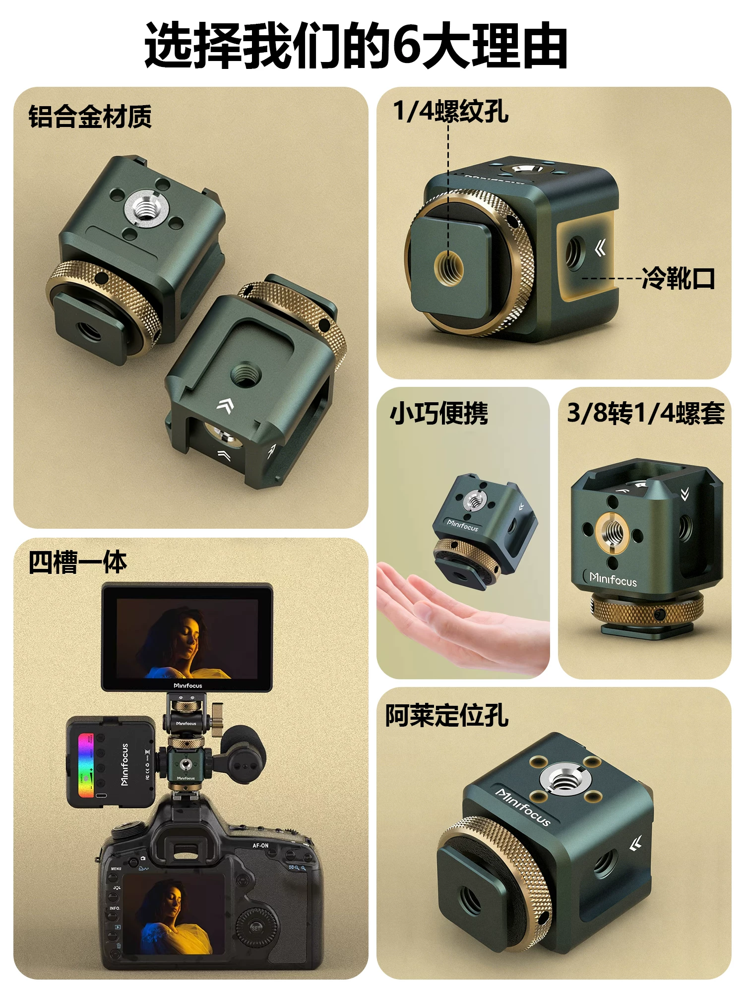 Giá đỡ mở rộng hot shoe bốn đầu Minifocus bằng hợp kim nhôm dành cho máy ảnh mirrorless, chụp ảnh, quay vlog, video, đèn fill ngoài, micro, màn hình, nâng cao gimbal, giá đỡ hot shoe.