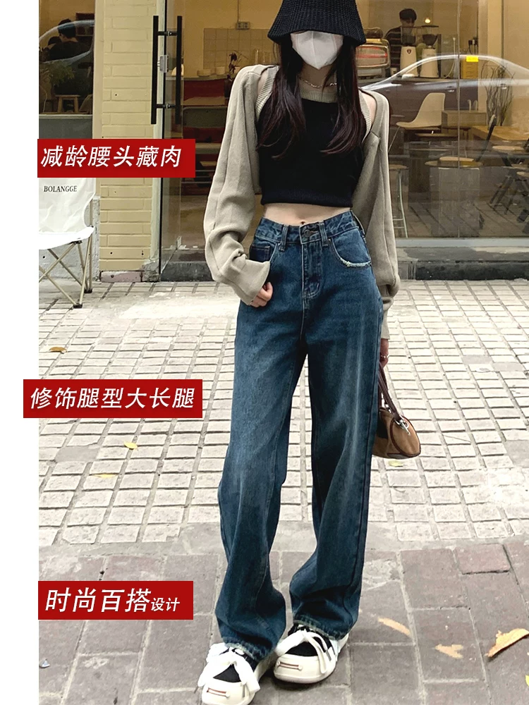 Quần jean ống thẳng dáng quả lê dành cho nữ, mặc đầu thu, cỡ lớn, lưng cao, thon gọn, rộng rãi, mềm mại, quần ống rộng, dài chạm sàn