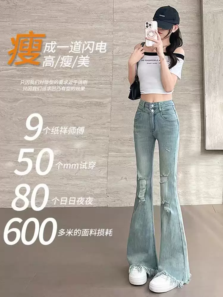 Quần jeans nữ ống loe rách, hè 2025, kiểu dáng mỏng, size lớn, cạp cao, co giãn, che hông, quần bootcut tôn dáng