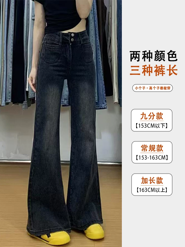 Quần jean nữ ống loe lót lông màu đen và xám, thu đông 2025, size lớn, cạp cao, co giãn, tôn dáng, dáng thẳng, ống chuông.