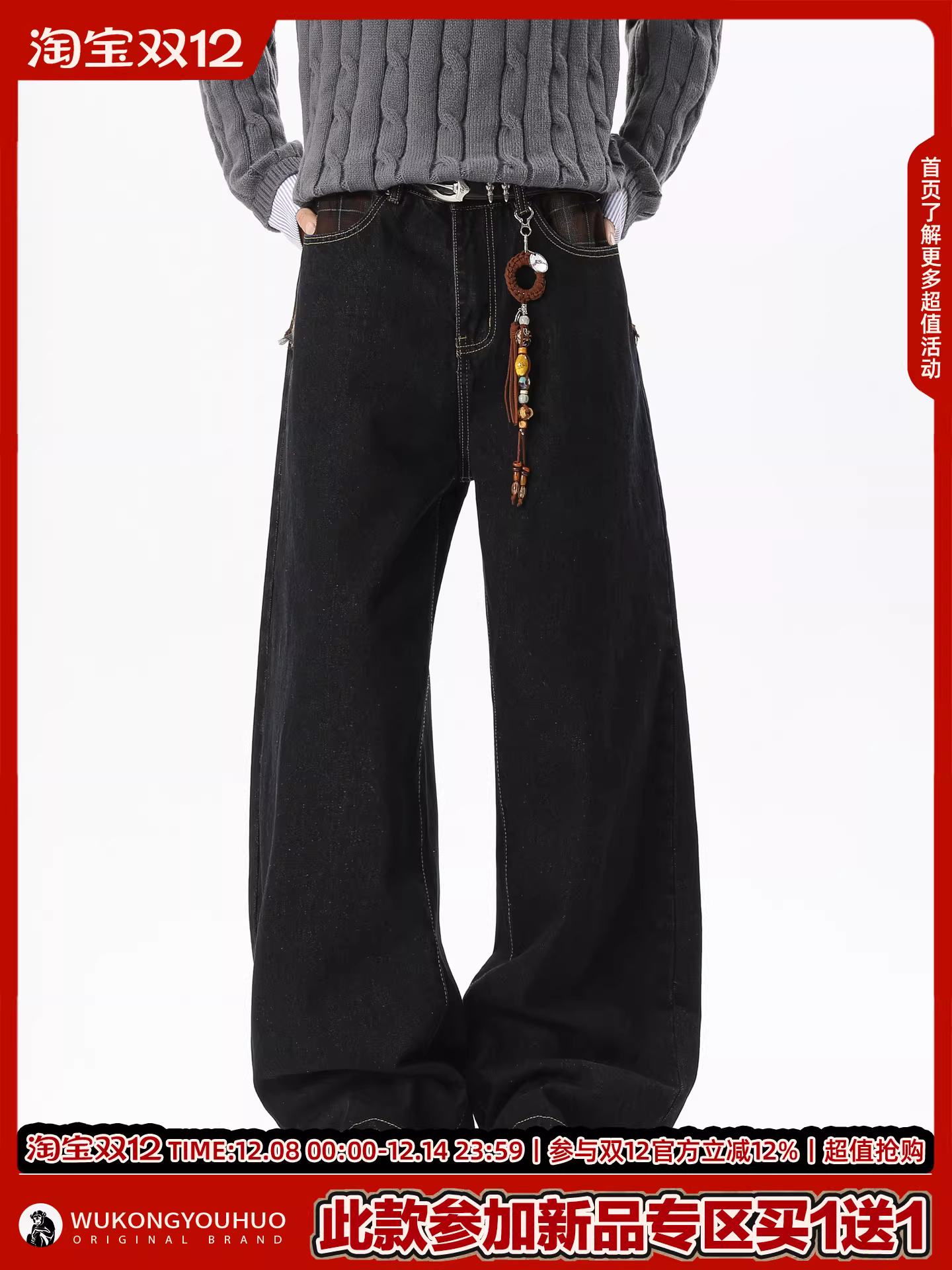 Ngộ Không có sẵn quần jean nam ống thẳng kiểu Mỹ thời thượng, phối vải denim caro, quần ống rộng đa năng, dáng rộng cổ điển.