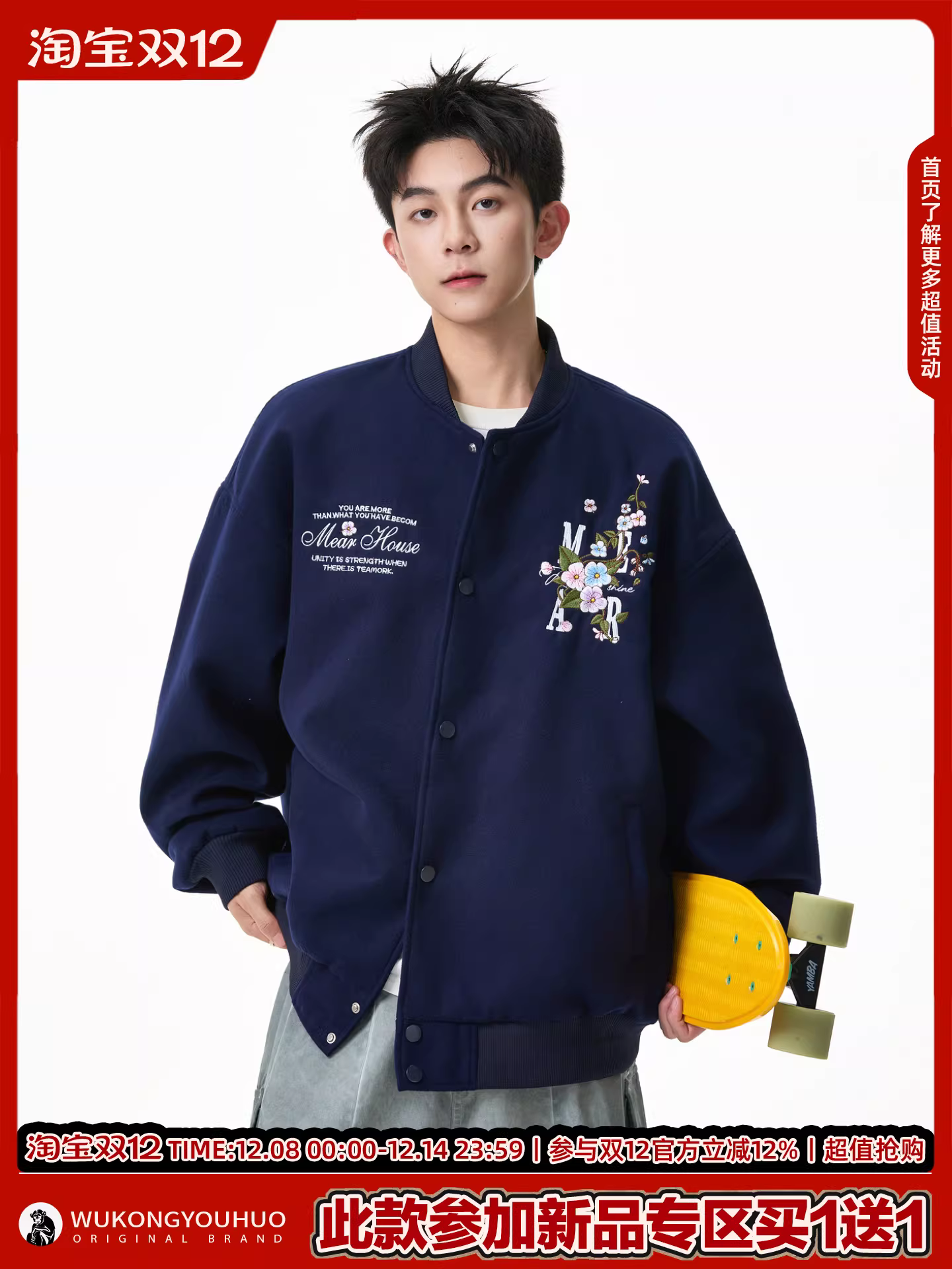 Wukong có sẵn áo khoác bóng chày thêu hoa kiểu Mỹ cổ điển dành cho nam, thương hiệu thời thượng, dáng rộng, kiểu dáng cặp đôi, áo khoác đường phố đa năng, phong cách thường ngày.