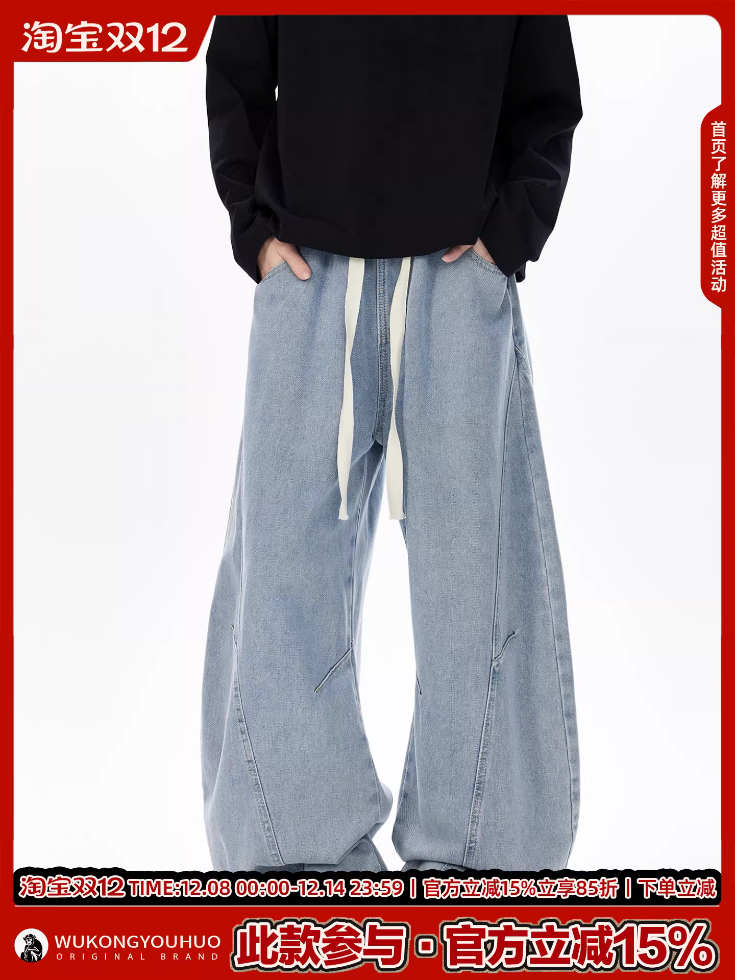 Ngộ Không có sẵn quần jeans kiểu Mỹ cổ điển, phối vải, dáng lửng, phong cách đường phố, ống rộng, có dây rút, chất liệu thun co giãn dành cho nam.