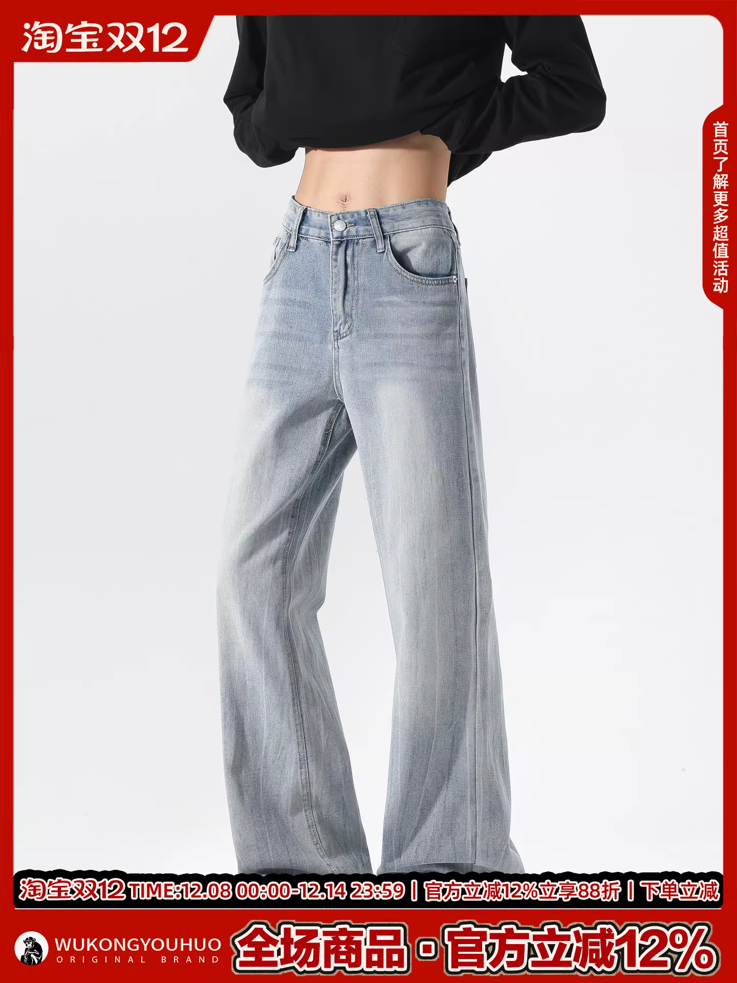 Wukong có sẵn quần jean denim nam kiểu Mỹ, chất liệu washed crackle, dáng cleanfit, phong cách retro, ống loe dài.