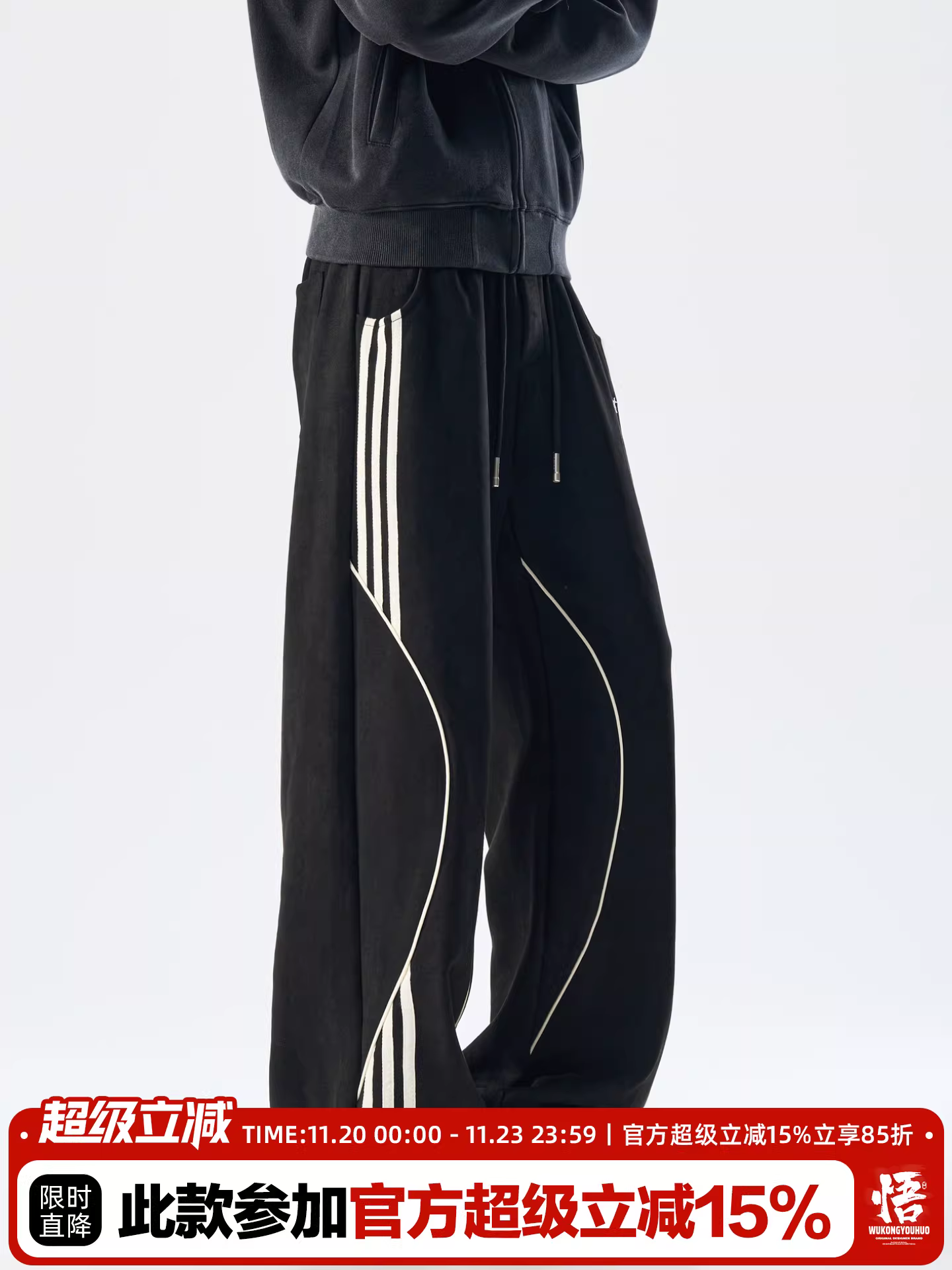 Wukong có sẵn quần thể thao nam kiểu Mỹ, phối vải sọc, chất liệu da lộn, phong cách đường phố thời thượng, dáng rộng, ống thẳng, chất liệu thun thoải mái.