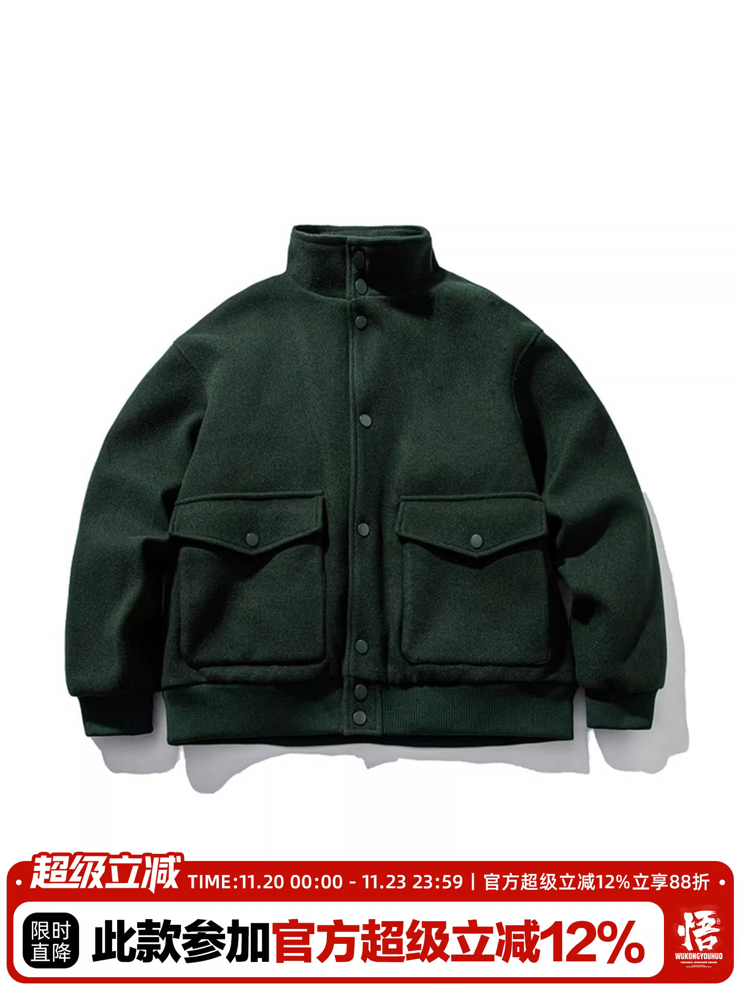 Áo khoác len cổ đứng mùa đông kiểu cổ điển có túi lớn của Wukong dành cho nam, áo khoác cotton dày dặn ấm áp thời trang dành cho cặp đôi.