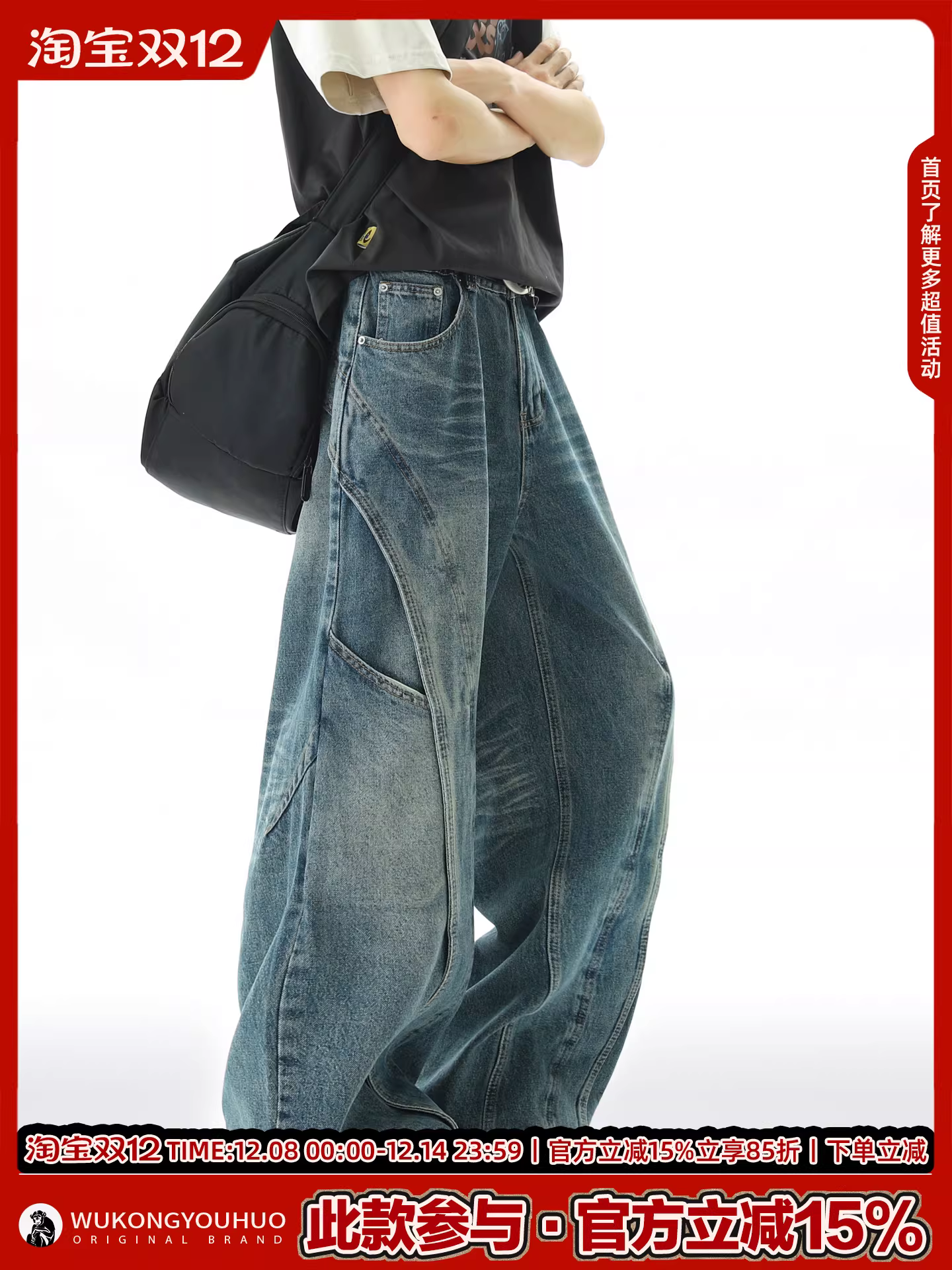 Wukong có sẵn quần jean nam kiểu Mỹ cổ điển, phối vải, thiết kế phá cách, thương hiệu thời thượng, phong cách cá tính, quần ống rộng.