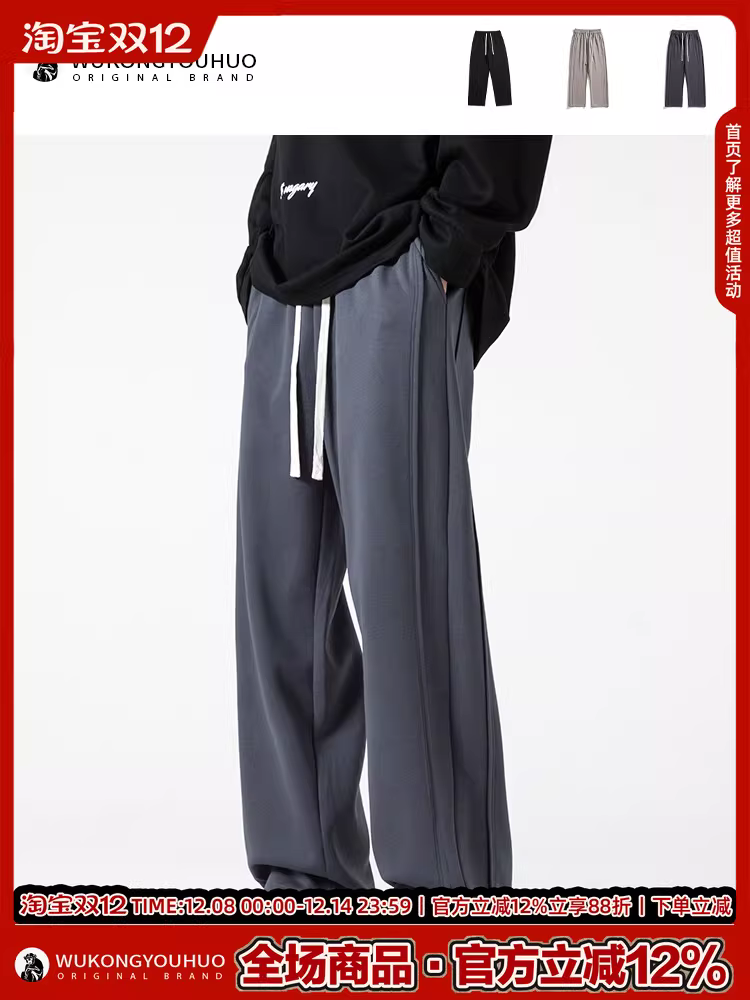 Wukong có sẵn quần thể thao nam ống đứng màu trơn phong cách đường phố Mỹ, chất liệu thun co giãn, dáng rộng, thích hợp cho mùa thu đông, kiểu dáng thể thao, năng động, dành cho cả nam và nữ.