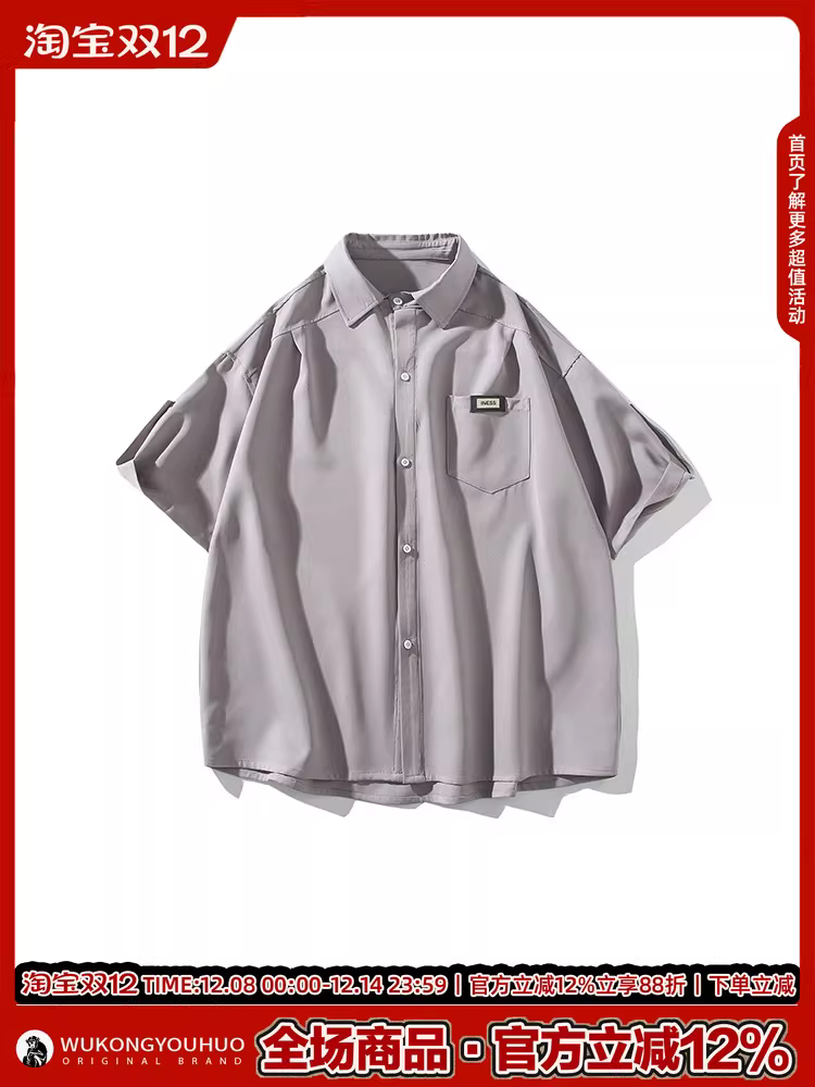 Wukong có sẵn áo sơ mi ngắn tay kiểu Nhật đơn giản cổ điển dành cho nam và nữ, áo sơ mi mùa hè thời thượng, kiểu dáng rộng rãi, phong cách cặp đôi, đa năng.