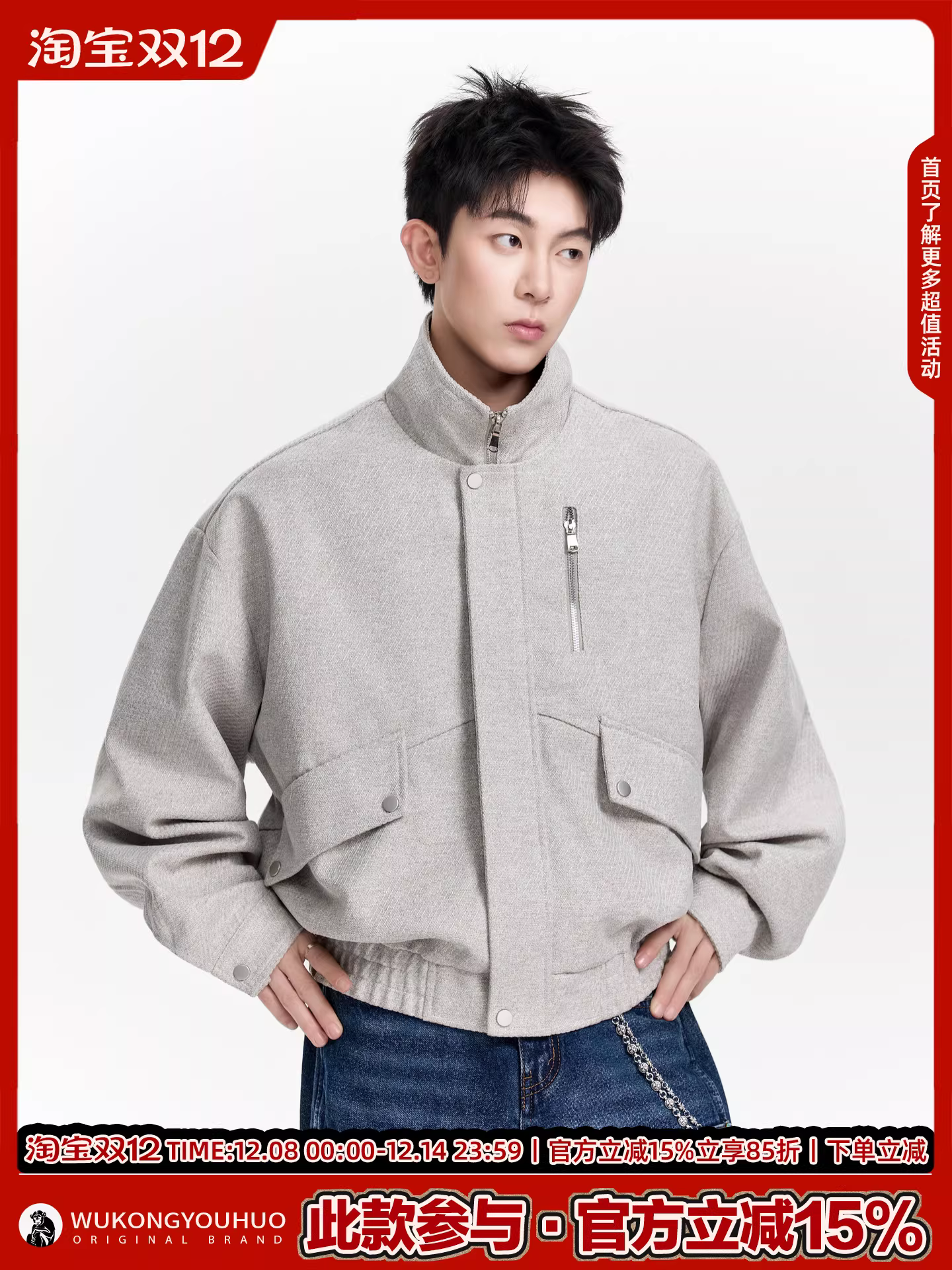 Wukong có sẵn áo khoác ngắn kiểu dáng cổ điển Mỹ dành cho nam, thương hiệu thời thượng, đa năng cho mùa thu, áo khoác đa năng dành cho cặp đôi.