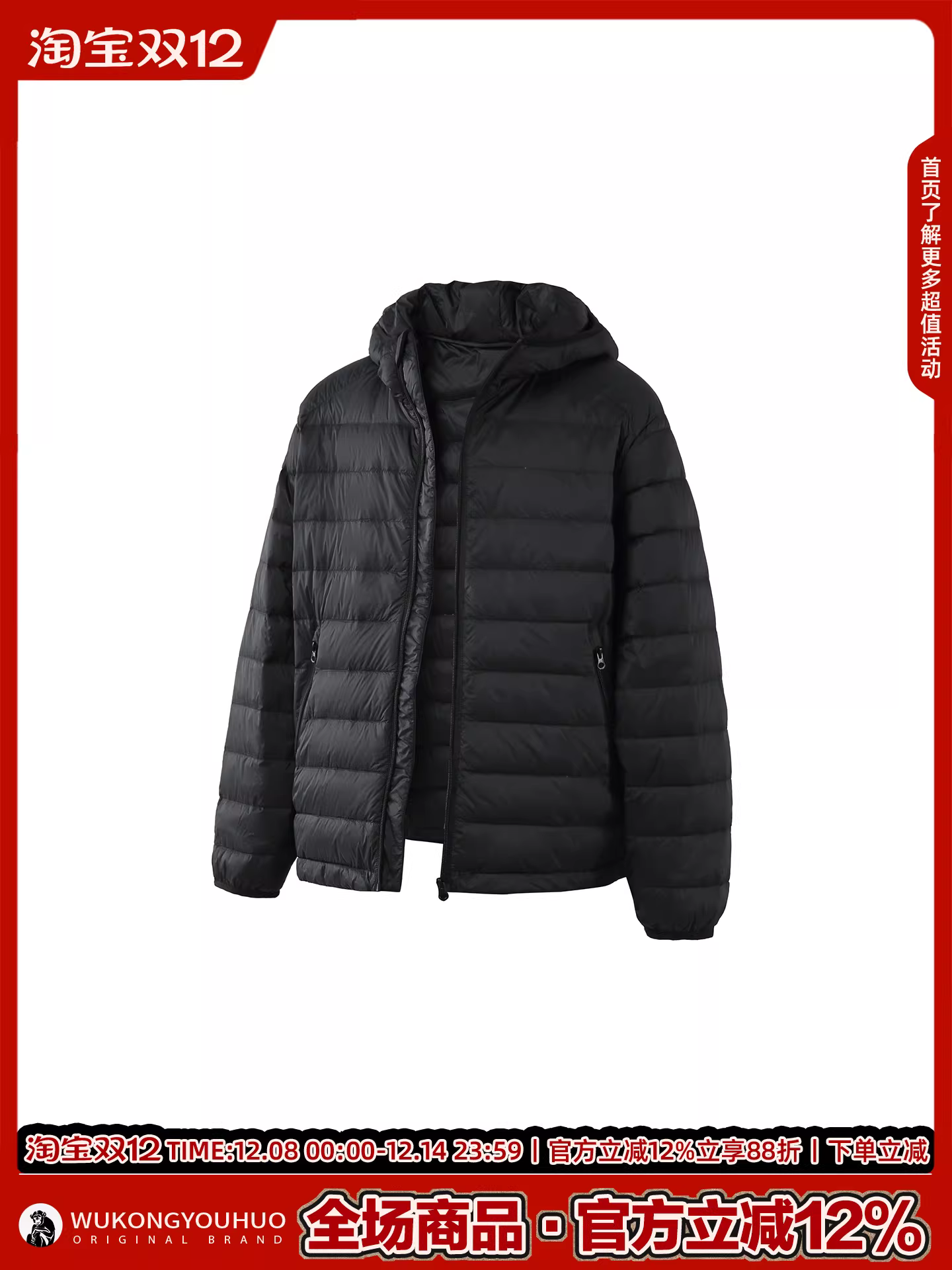 Wukong có sẵn áo khoác lông vũ nhẹ, chất liệu gân, 90% lông vịt trắng mùa đông dành cho nam, thương hiệu thời thượng, áo khoác có mũ ấm áp đa năng dành cho cặp đôi.