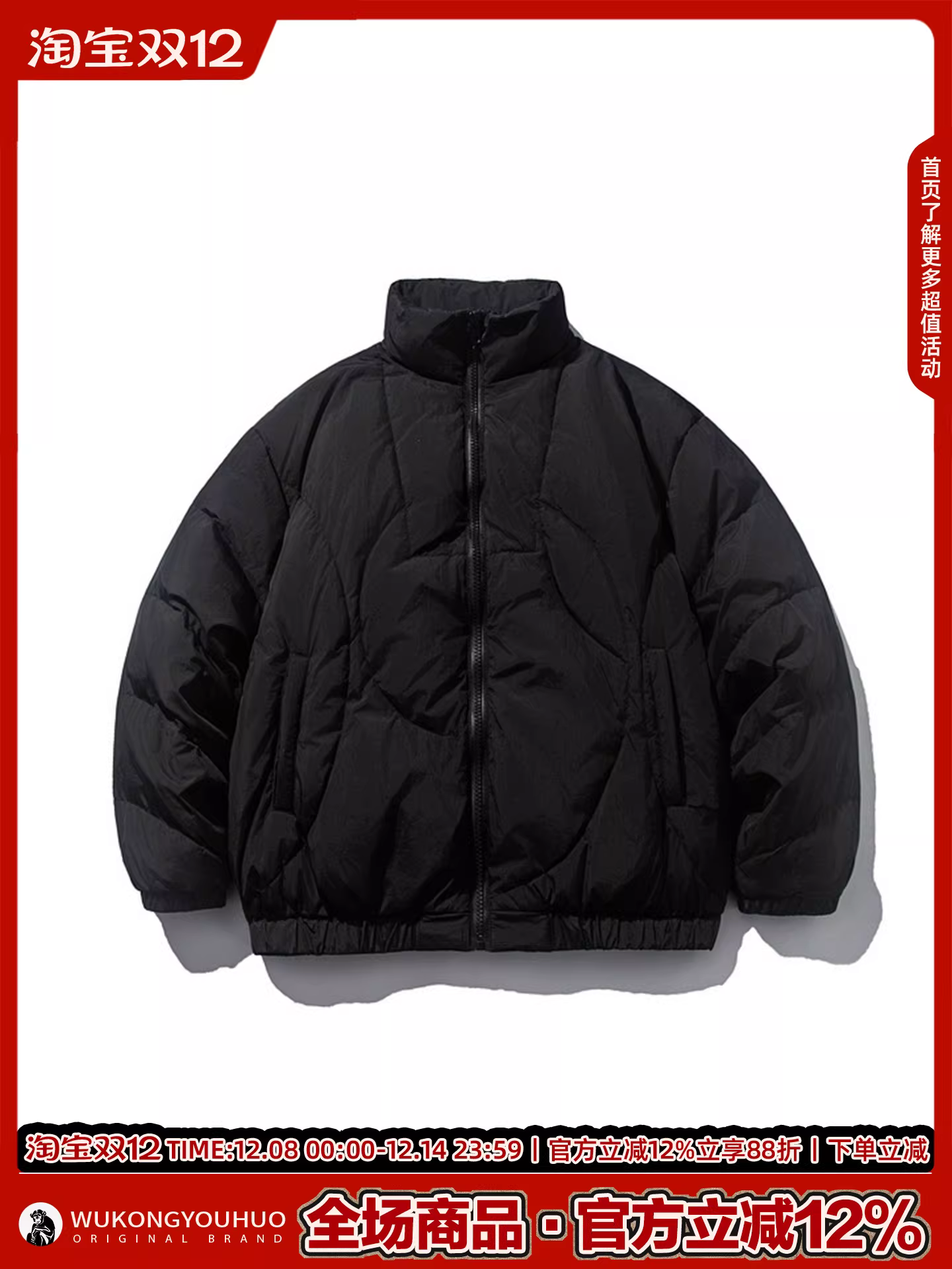 Wukong có sẵn áo khoác phao cổ đứng dày dặn, kiểu dáng hiện đại mùa đông dành cho nam, phong cách Mỹ, áo khoác giữ ấm 90% lông vịt trắng dành cho cặp đôi.