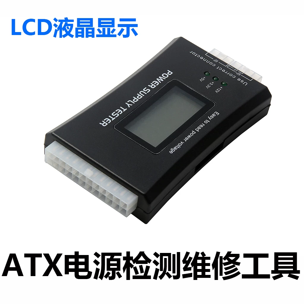 Công cụ kiểm tra và sửa chữa nguồn điện ATX Màn hình LCD máy tính dụng cụ kiểm tra nguồn điện máy chủ