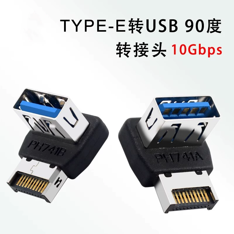 Bo mạch chủ máy tính để bàn Giao diện USB3.1 TYPE-E Góc khuỷu 90 độ Dây lắp đặt USB3.1 có vỏ bọc