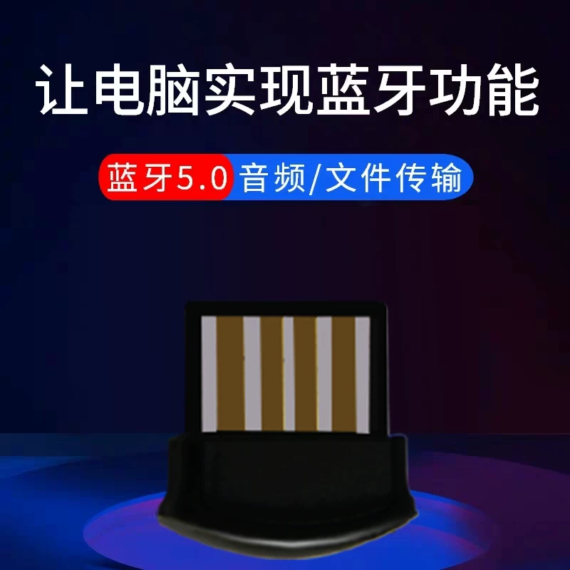 Bộ chuyển đổi USB Bluetooth 5.0 trên máy tính để nhận và truyền các tập tin và âm nhạc không dây, kết nối với loa Bluetooth