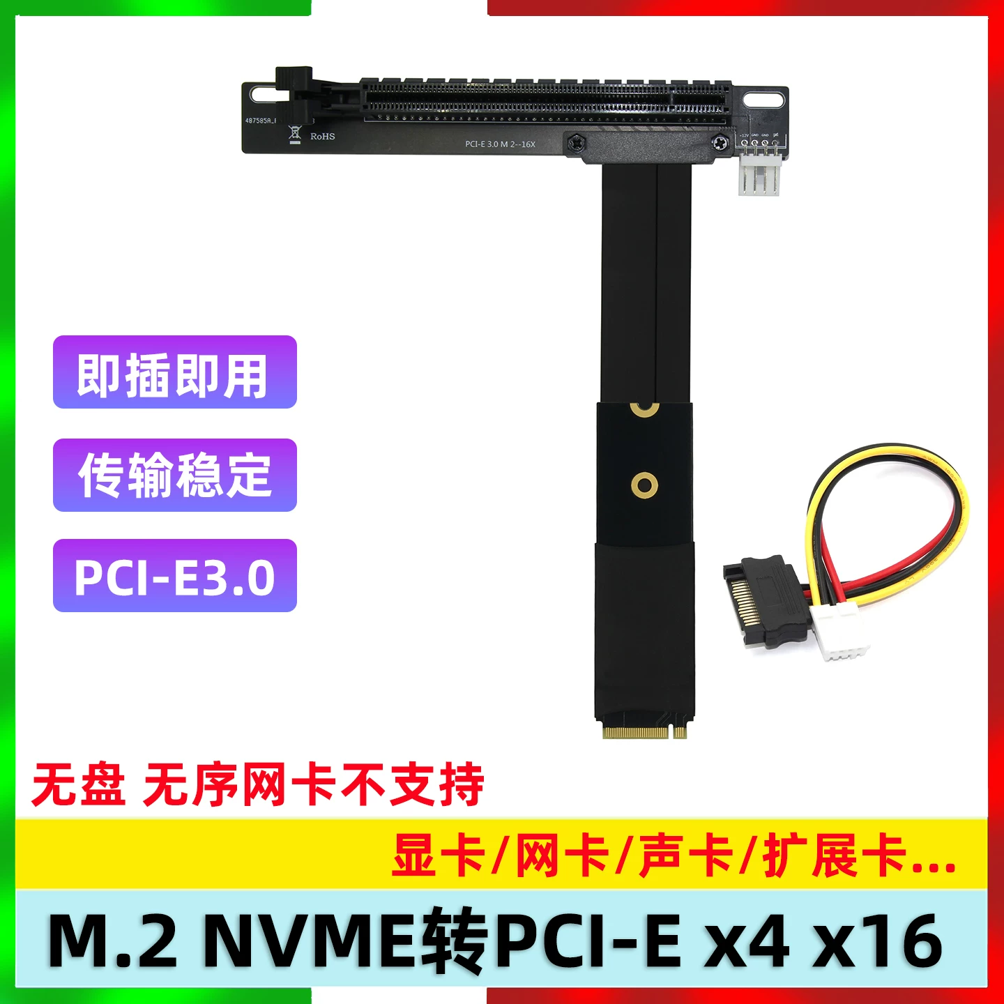 Cáp nối dài card đồ họa ngoài M2 sang PCIE3.0 16X sang ổ cứng thể rắn M.2NVMe 4X cáp kết nối tốc độ cao