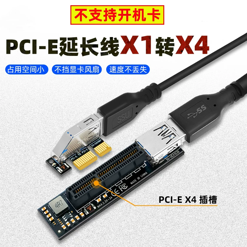 Cáp mở rộng giao diện PCI-EX1 X4 của bo mạch chủ Cáp chuyển đổi PCI-E mở rộng giao diện PCI-E, một đầu đực và một đầu cái.