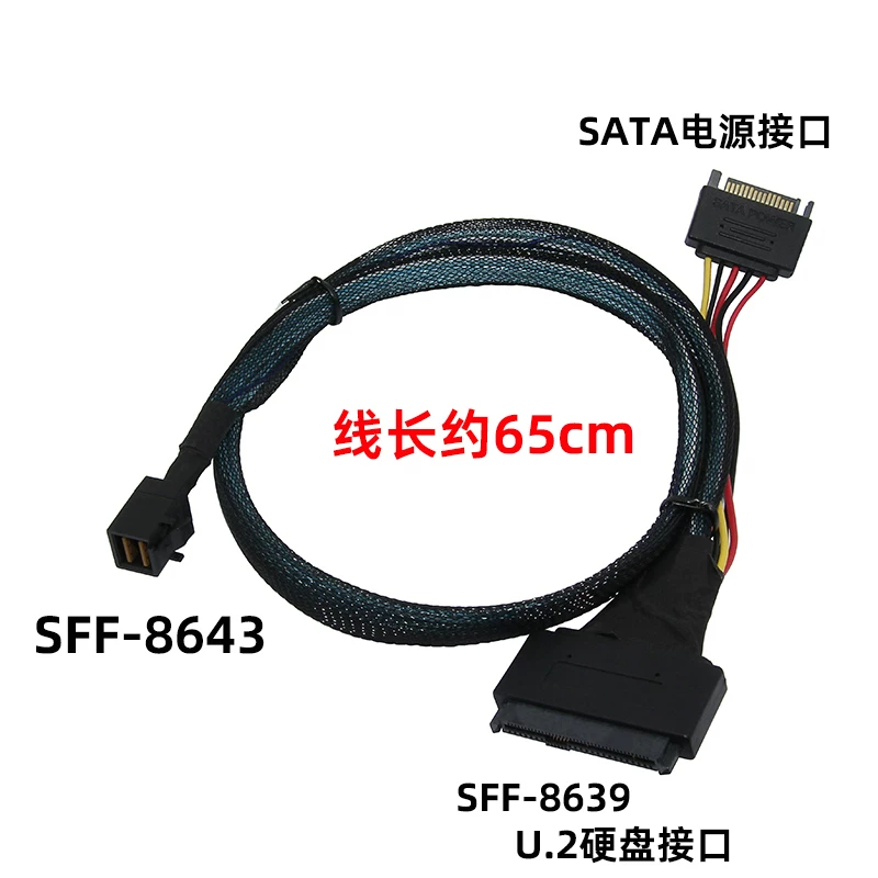 Cáp chuyển đổi SFF-8643 sang U.2 (SFF-8639) NVMe U2 Cáp dữ liệu ổ cứng SSD Cáp ổ cứng