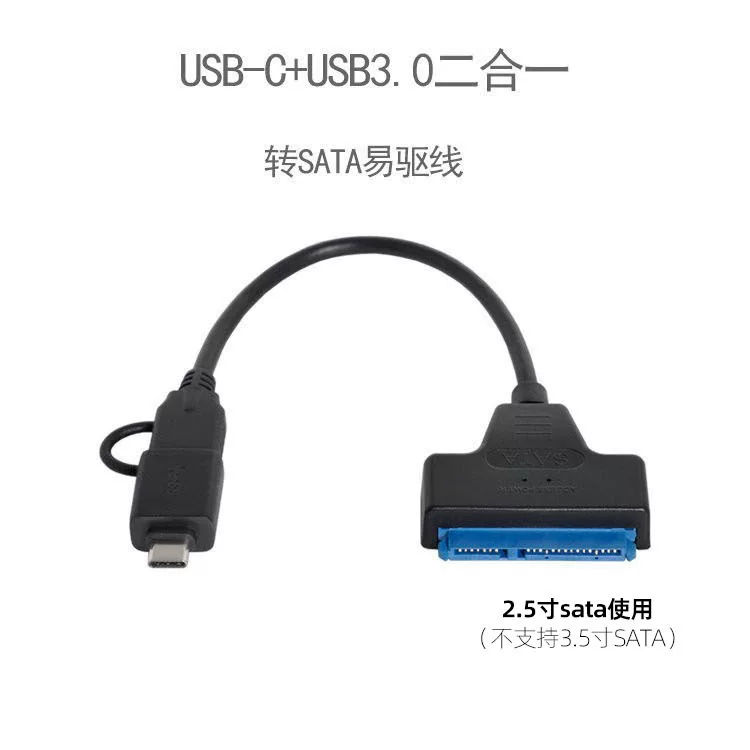 2.5inch Cổng nối tiếp SATA sang USB3.0 Ổ cứng thể rắn cơ học Dữ liệu Cáp ổ cứng dễ dàng Type-C/A AdapterOTG
