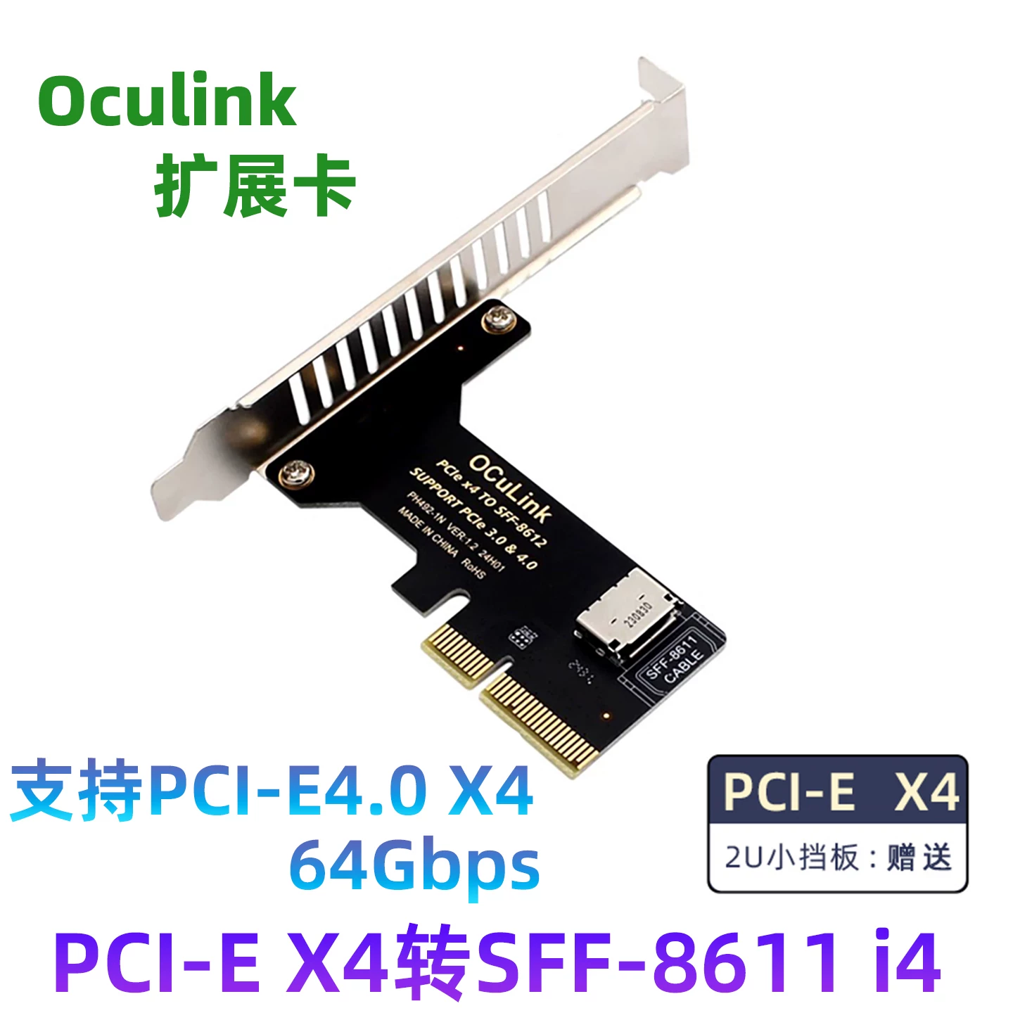 PCIE X4 3.0 4.0 sang SFF8611/8612 Thẻ mở rộng Oculink gắn ngoài U.2 SSD dock card đồ họa