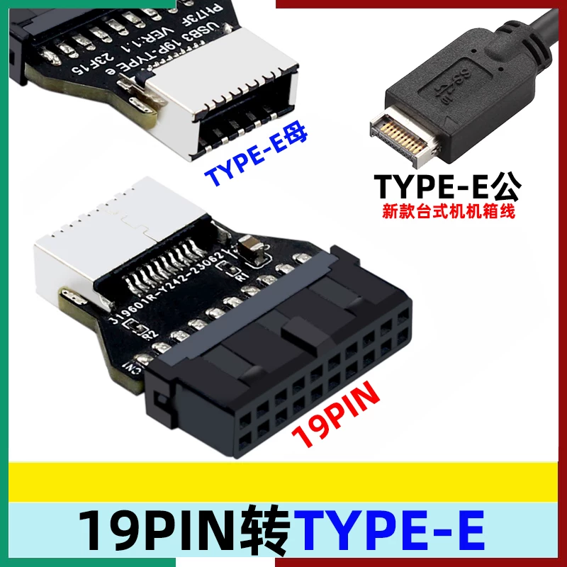 Bo mạch chủ máy tính để bàn USB3.0 19PIN sang bộ chuyển đổi TYPE-E khung máy mặt trước cổng TYPE-C