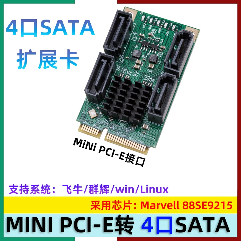 Thẻ chuyển đổi mini PCIE sang SATA, thẻ mở rộng ổ cứng mini PCIE, 2 cổng 4 cổng SATA3.0 FeiNiu QunHui