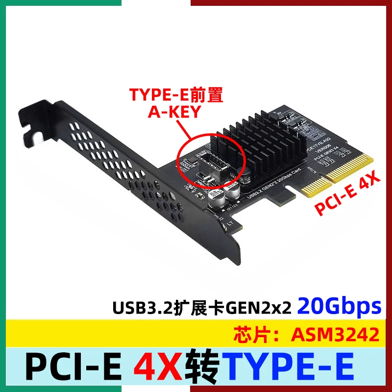 Thẻ mở rộng USB3.2 GEN2x2 20Gbps PCI-E 4X bộ chuyển đổi TYPE-C Xiangshuo ASM3242 chip