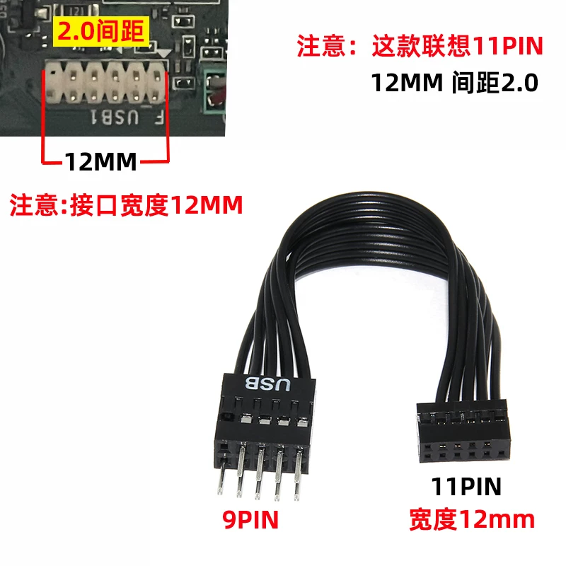 Thích hợp cho bo mạch chủ Lenovo Yangtian Cáp chuyển đổi USB 11 chân sang 9 chân tiêu chuẩn Lenovo nhỏ 12P sang khung máy USB2.0