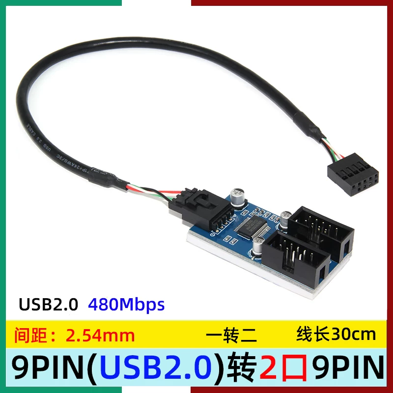 Bo mạch chủ Bộ chia pin USB Cáp Dupont bo mạch chủ USB2.0 9PIN sang bộ chia giao diện kép 9PIN