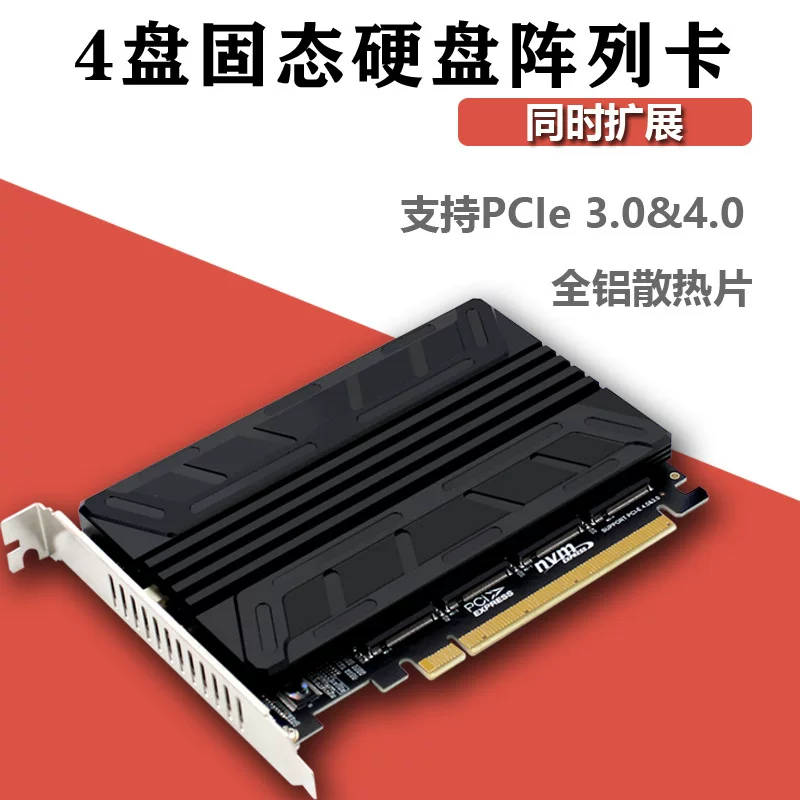 Thẻ chuyển đổi NVME M.2 sang PCIE3.0 tốc độ tối đa X16 2U 4 Thẻ chia mảng mở rộng NVMe M-KEY