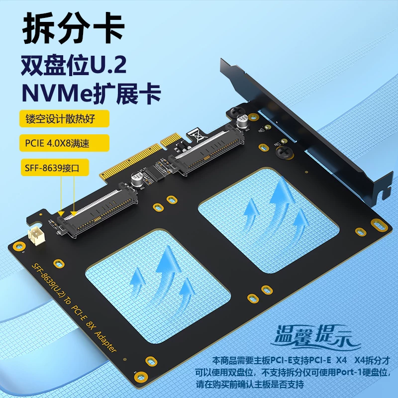 Thẻ chuyển đổi U.2 SFF-8639 sang PCI-E8X dành cho máy tính để bàn, thẻ mở rộng chia đôi U.2 sang PCI-E4.0