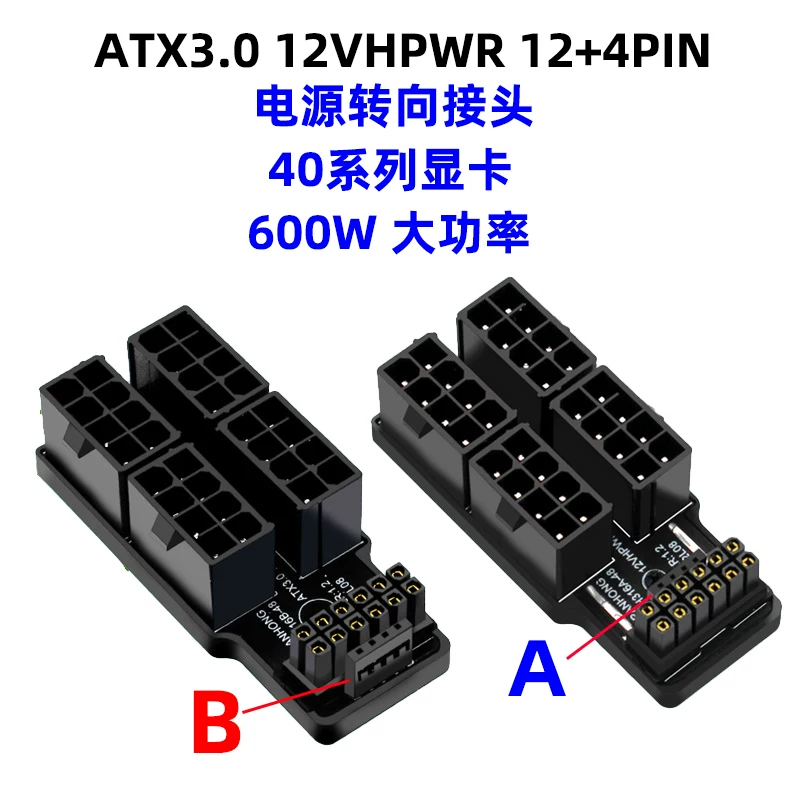 Card đồ họa 4x8P đến 40 series ATX3.0 12VHPWR 12+4P 600W Bộ điều khiển trợ lực lái 180 độ