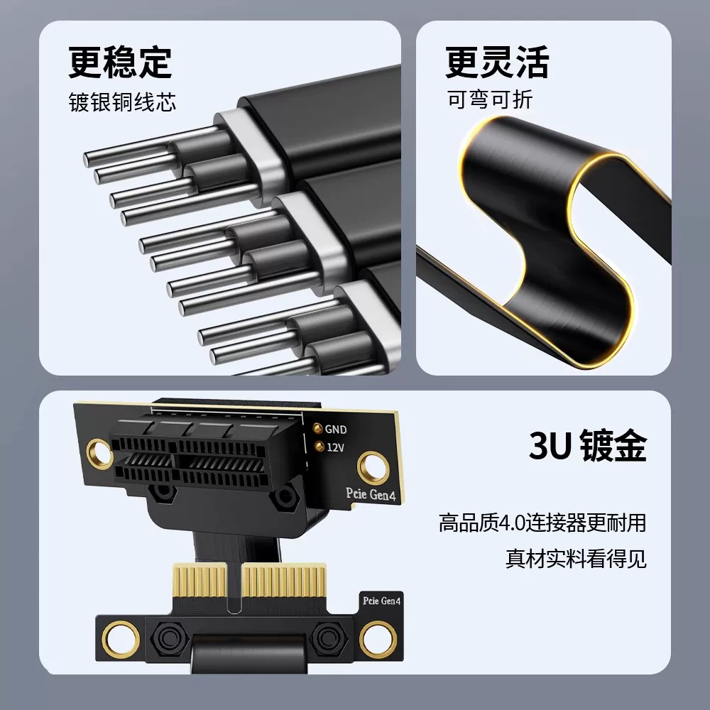 Cáp nối dài PCIE4.0 X1 cáp tốc độ cao GEN4 không có ổ đĩa card mạng dma board khởi động card adapter cáp card âm thanh