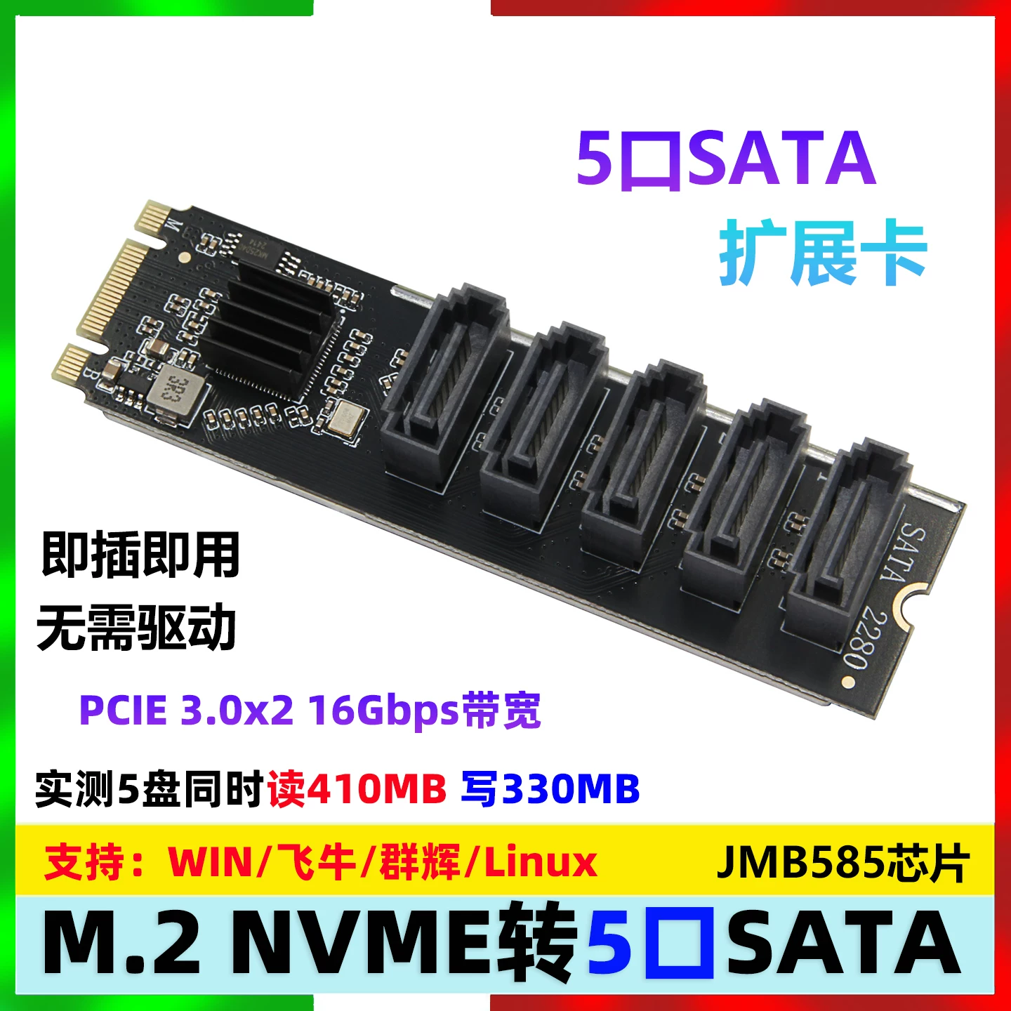 Thẻ mở rộng M.2 NVME sang 5 cổng SATA, card chuyển đổi ổ cứng nvme, không cần driver Qunhui, phù hợp với Feiniu JMB585