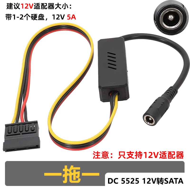 Cáp chuyển đổi nguồn ổ cứng SATA sang DC 5525 12V, bo mạch chuyển đổi NAS, cáp ổ cứng định tuyến mềm