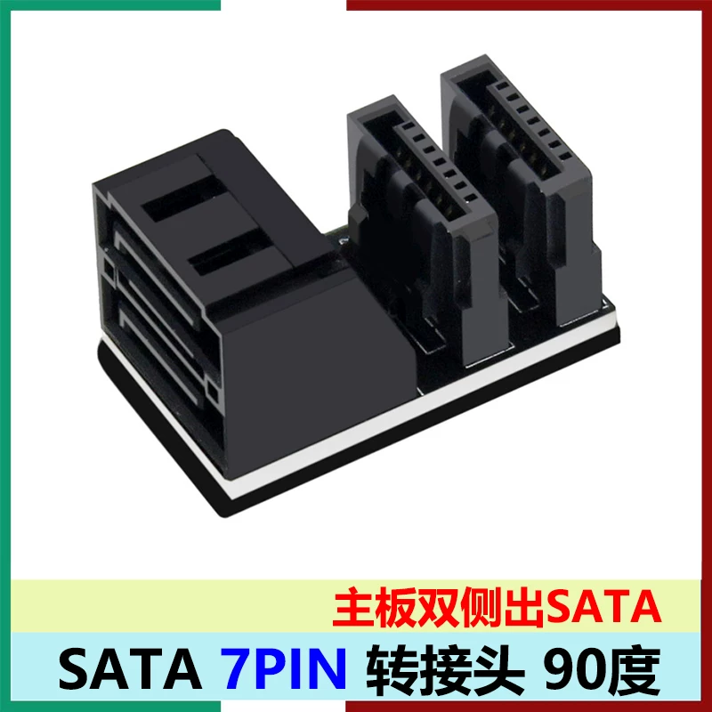 Bo mạch chủ máy tính để bàn hai mặt SATA 7PIN bộ chuyển đổi kép SATA 6G đầu nối góc 180/90 độ