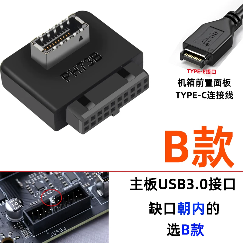 Bo mạch chủ USB3.0/USB3.1 sang TYPE-E/TYPE-C bộ chuyển đổi USB 19PIN sang TYPE-E