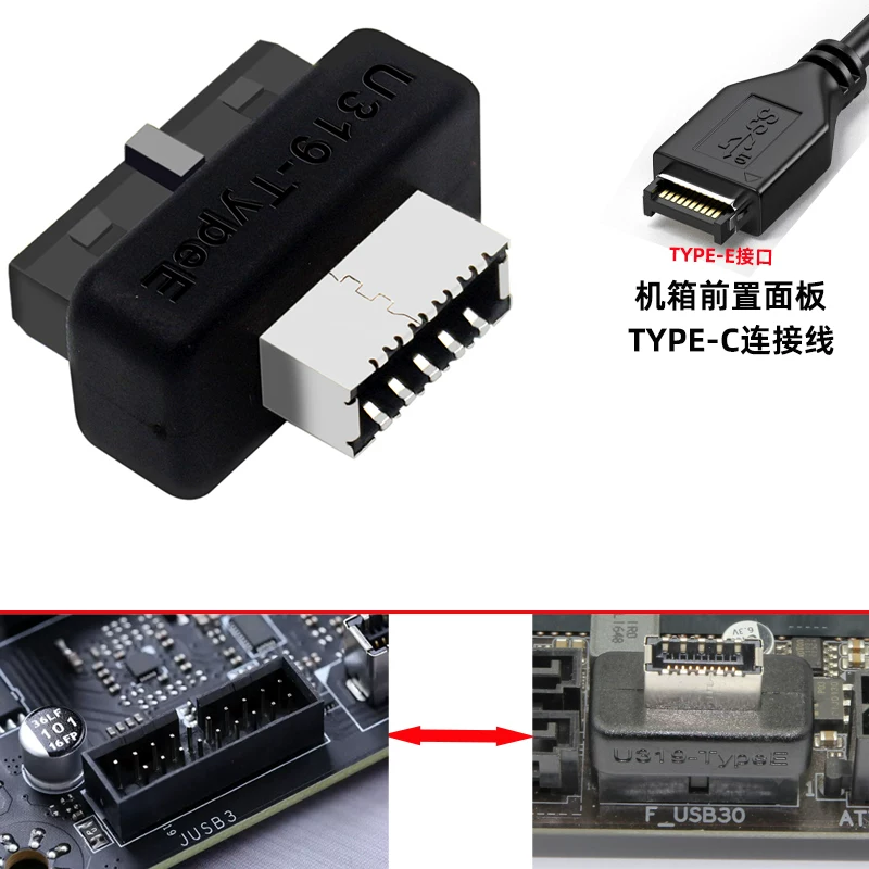Bo mạch chủ USB3.0/USB3.1 sang TYPE-E/TYPE-C bộ chuyển đổi USB 19PIN sang TYPE-E
