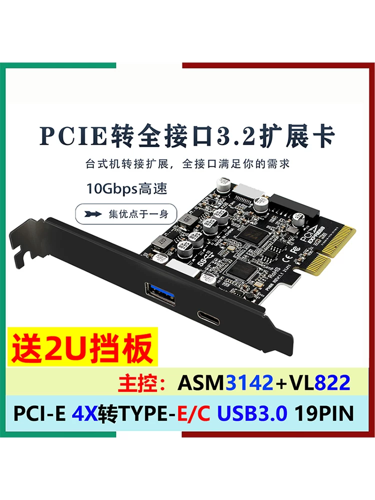 Thẻ mở rộng giao diện PCI-E 4X sang USB3.2 10G phía sau cổng A TYPE-C phía trước TYPE-E 19PIN