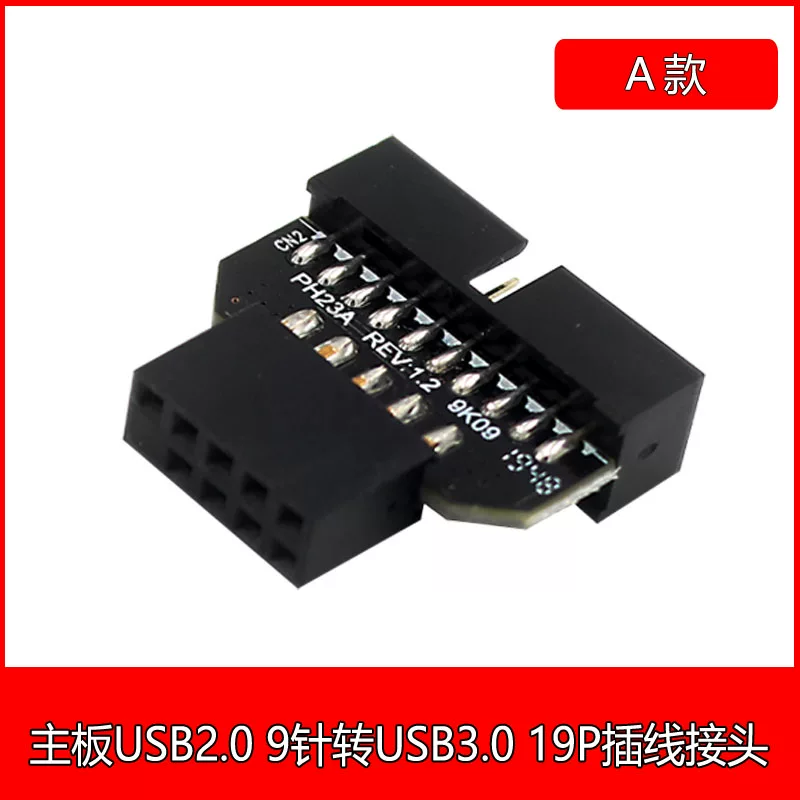 PH23 USB3.0 sang USB 2.0 Vỏ đầu đực 9 chân sang bộ chuyển đổi USB 3.0 20 chân