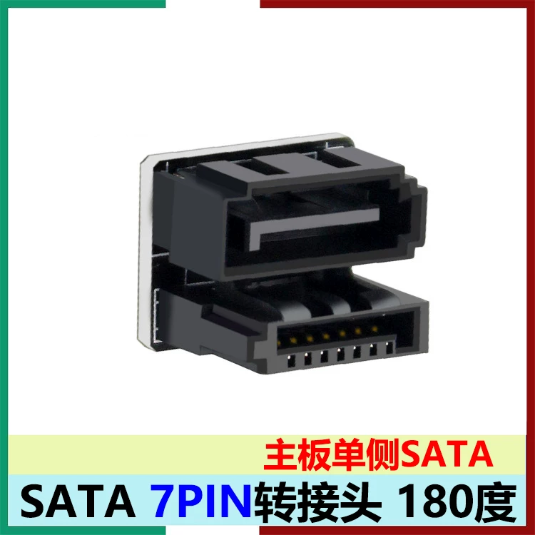 Bo mạch chủ máy tính để bàn Bộ chuyển đổi SATA3.0 7PIN đảo chiều thành đầu nối góc 180 độ SATA 6G