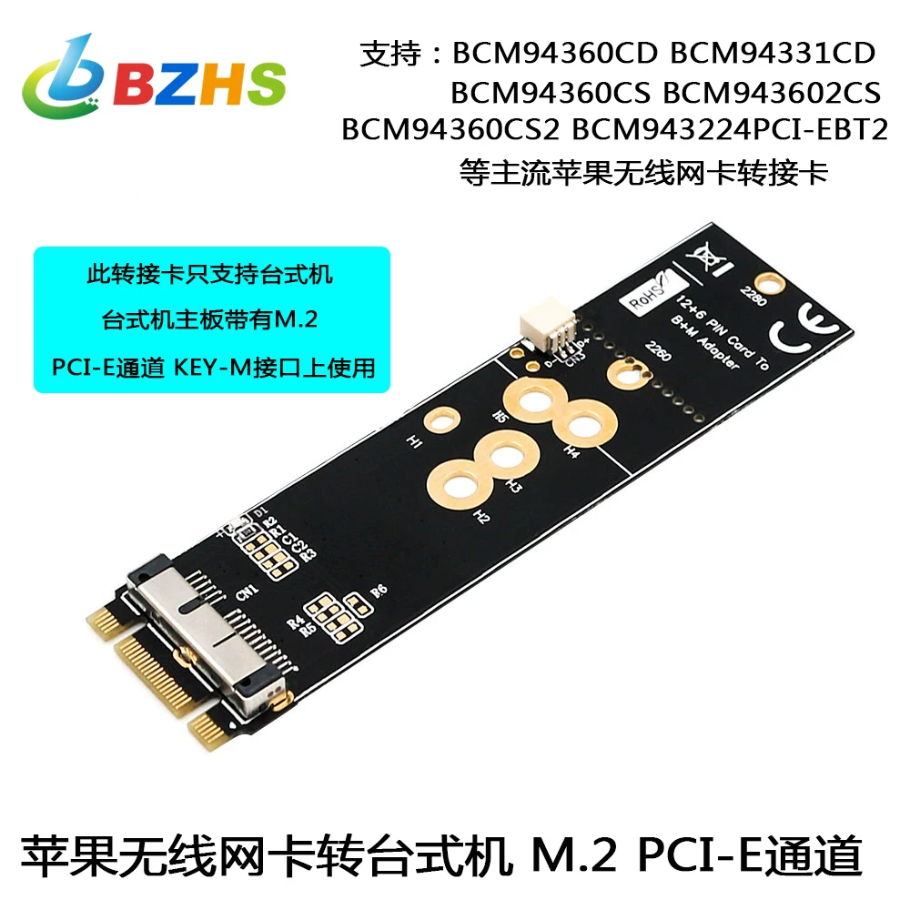 Thẻ mạng không dây BCM94360CD/43602CS sang máy tính để bàn Thẻ/bảng chuyển đổi SSD M.2 NVME