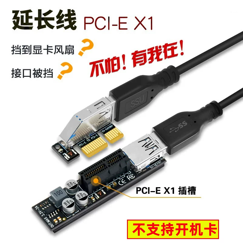 Cáp mở rộng giao diện PCI-EX1 X4 của bo mạch chủ Cáp chuyển đổi PCI-E mở rộng giao diện PCI-E, một đầu đực và một đầu cái.