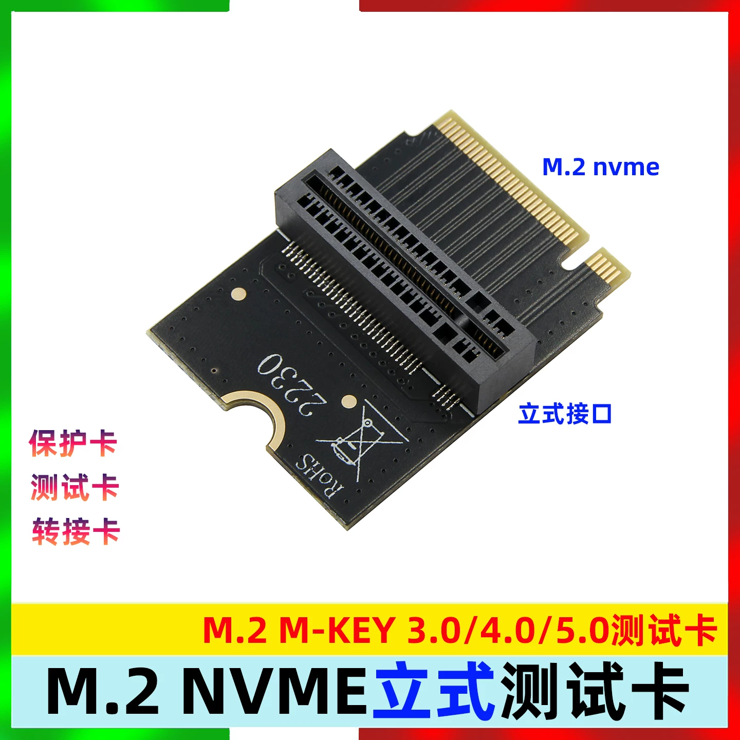 Thẻ bảo vệ giao diện M.2 NVME dọc M-KEY, giao diện NVME PCIe 4.0, thẻ bảo vệ dọc, thẻ thử nghiệm