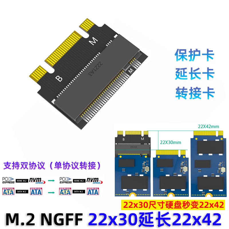 Thẻ bảo vệ giao thức SATA mở rộng M.2 NGFF Thẻ bảo vệ giao thức SATA 2230 đến 2242 Thẻ bảo vệ trạng thái rắn